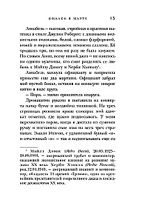 Фиалки в марте